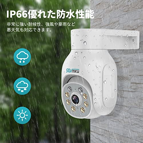 【500万画素・双方向音声 】防犯カメラ ワイヤレスSovmiku 小型NVR 1536P 500万画素ワイヤレスカメラ4台セット 遠隔監視 防水等級ip66 AI動体検知 屋内/屋外 セキュリティ 防犯カメラ (500万画素カメラ4台＋_4