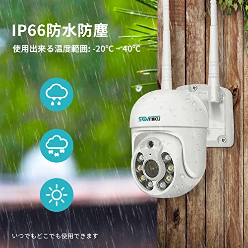 防犯カメラ ワイヤレス IP66防水防塵 500万画素カメラ4台セット 【公式