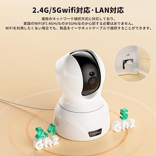 【臨場感溢れる8MP・2.4G/5GWIFI対応】COOAU 見守りカメラ ペットカメラ 800万画素 監視カメラ 防犯カメラ Wi-Fi/有線LAN対応 夜間暗視 360°PTZ機能 遠隔操作 AI検知 室内カメラ 自動追尾 双方向音声_2