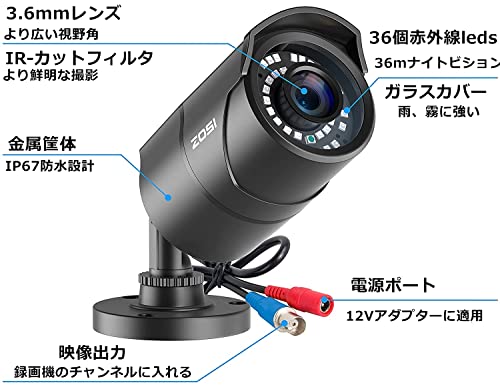 ZOSI CCTV 防犯カメラ4台セット 1080P 230万画素 フルハイビジョン TVI 防犯カメラ 36個赤外線搭載 暗視機能 IP67防水仕様 金属製_3