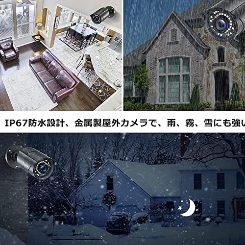 ZOSI CCTV 防犯カメラ4台セット 1080P 230万画素 フルハイビジョン TVI 防犯カメラ 36個赤外線搭載 暗視機能 IP67防水仕様 金属製_4