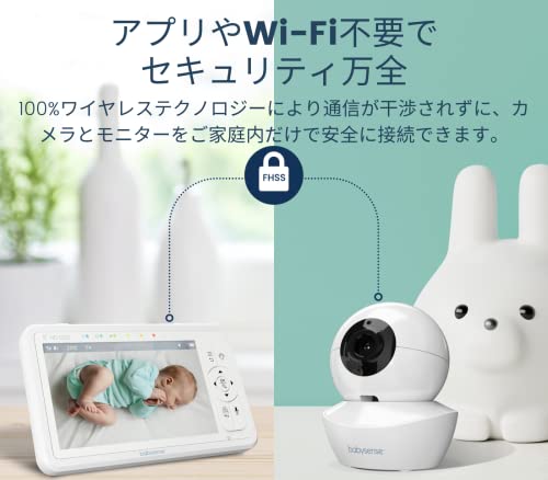 Babysense HD画質ベビーカメラ 見守りカメラ ベビーモニター 双方向トーク 室温アラート 2.4 GHz FHSSアプリやWifi不要でセキュリティ万全 上下左右首振りズームカメラ ホワイトノイズ＆子守歌 調光ナイトライト搭載_1