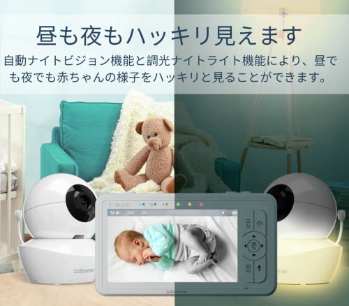 Babysense HD画質ベビーカメラ 見守りカメラ ベビーモニター 双方向トーク 室温アラート 2.4 GHz FHSSアプリやWifi不要でセキュリティ万全 上下左右首振りズームカメラ ホワイトノイズ＆子守歌 調光ナイトライト搭載_2