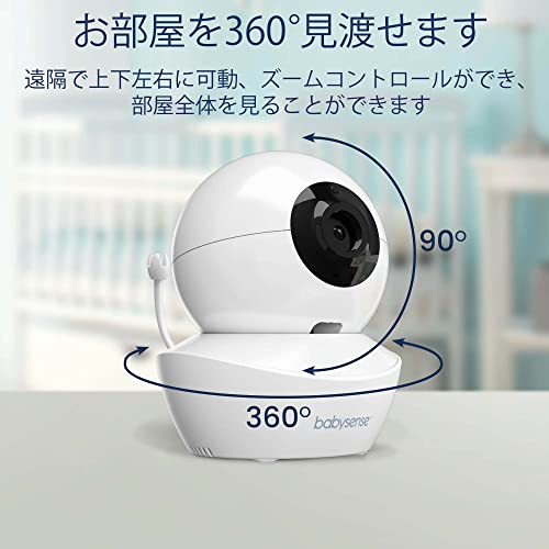 Babysense HD画質ベビーカメラ 見守りカメラ ベビーモニター 双方向トーク 室温アラート 2.4 GHz FHSSアプリやWifi不要でセキュリティ万全 上下左右首振りズームカメラ ホワイトノイズ＆子守歌 調光ナイトライト搭載_4