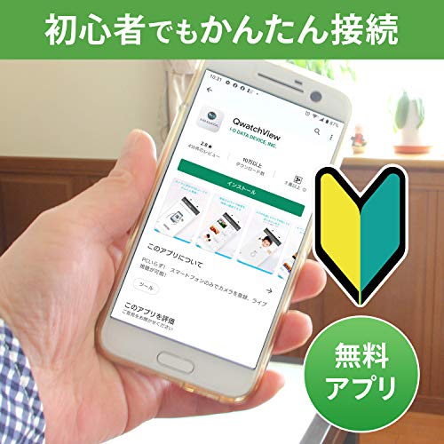 アイ・オー・データ indoor ネットワークカメラ スマホ 見守り WiFiカメラ 暗視撮影 音声通話 動作検知 土日サポート 返金 日本メーカー TS-NS110W_2