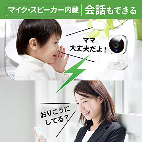 アイ・オー・データ indoor ネットワークカメラ スマホ 見守り WiFiカメラ 暗視撮影 音声通話 動作検知 土日サポート 返金 日本メーカー TS-NS110W_4