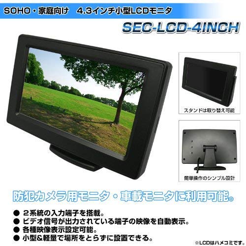 Broadwatch 屋外カメラ＋LCDモニター防犯セット 4.3インチLCD＋屋外赤外線カメラ(10mケーブル付） お手軽防犯 監視カメラ 夜間監視 屋外防水_2