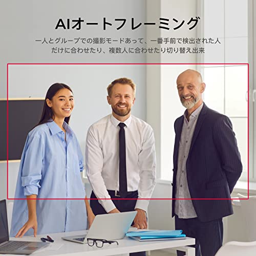 OBSBOT Meet webカメラ 1080P AI搭載 画角調整 フルHD ウェブカメラ オートフォーカス マイク内蔵 HDR機能 縦横切替 リモート会議 ビデオ通話 ライブ配信 Windows Mac Zoom Skype_1
