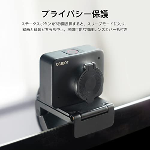 OBSBOT Meet webカメラ 1080P AI搭載 画角調整 フルHD ウェブカメラ オートフォーカス マイク内蔵 HDR機能 縦横切替 リモート会議 ビデオ通話 ライブ配信 Windows Mac Zoom Skype_5