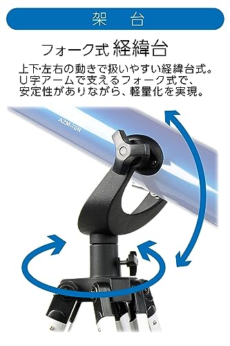 MEADE 天体望遠鏡 AZM-70N 屈折式 アクロマート 口径70mm 焦点 MEADE 天体望遠鏡 AZM-70N 屈折式 アクロマート 口径70mm 焦点