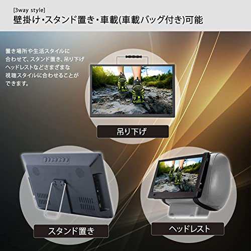 東京Deco 14型 ポータブル 液晶テレビ フルセグ搭載 14.1インチ 録画機能搭載 車載用バック [大容量電池搭載 長時間再生] マルチプレーヤー  アンテナケーブル 壁掛け 地デジ ワンセグ ポータブル RCA TV 13 14 1の通販はau PAY マーケット - ZO | au PAY  マーケット－通販 ...