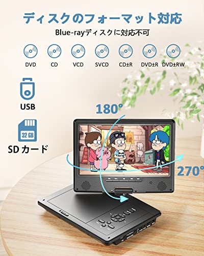 ポータブルDVDプレーヤー 12.5型 dvdプレーヤー 10.5インチ 大画面 ポータブルDVDプレーヤー 12.5型 dvdプレーヤー 10.5インチ 大画面