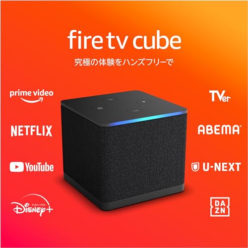 Fire TV Cube(キューブ)第3世代 Fire TV Cube (第3世代) レビュー。高速プロセッサーと内蔵され
