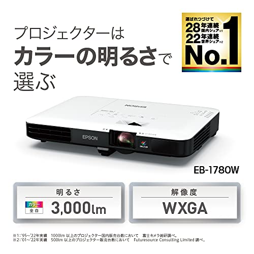 エプソン プロジェクター EB-1780W 3,000lm WXGA 1.8kg
