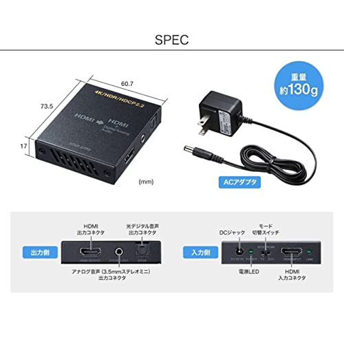 サンワサプライ(Sanwa Supply) 4K/HDR対応HDMI信号オーディオ分離器(光デジタル/アナログ対応) VGA-CVHD8_2