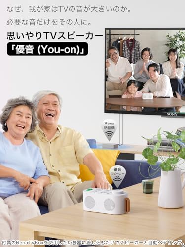 手元スピーカー テレビ用 2024 3in1 お手元スピーカー お手元