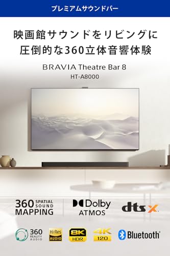 ソニー(SONY) サウンドバー HT-A8000 BRAVIA Theatre Bar8Dolby Atmos・DTS:X対応/360立体音響/11スピーカーユニット搭載/テレビ用/HDMI 2.1ケーブル付属/eARC/Bluetoo