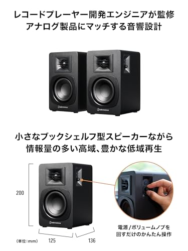 オーディオテクニカ AT-SP3X ブックシェルフ スピーカー レコード