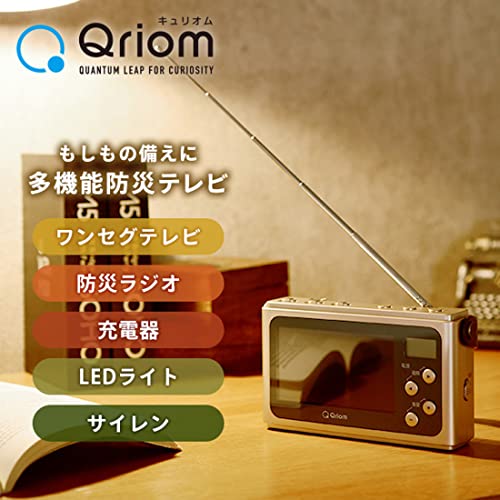 山善] 手回し充電テレビ＋ラジオ ワンセグテレビ 4.3インチ 防災ラジオ