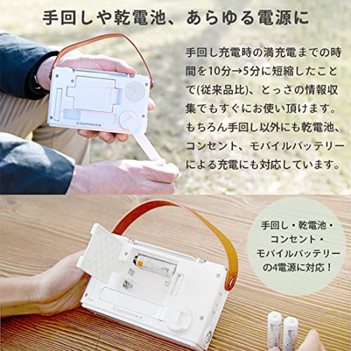 山善] 手回し充電テレビ＋ラジオ ワンセグテレビ 4.3インチ 防災ラジオ