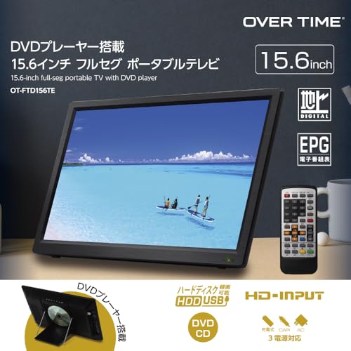 OVERTIME DVDプレーヤー搭載15.6インチフルセグポータブルテレビ OT-FTD156TE_1
