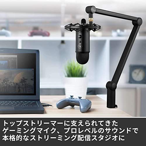 Logicool yetiマイクアームとマイクセット Logicool Blue Yeti X
