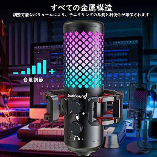 ZealSound ゲーミングマイク USBマイク コンデンサーマイク PC マイク