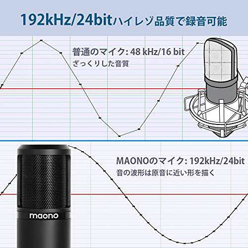 MAONO USBマイク コンデンサーマイク PCマイク 192KHZ/24BIT マイク