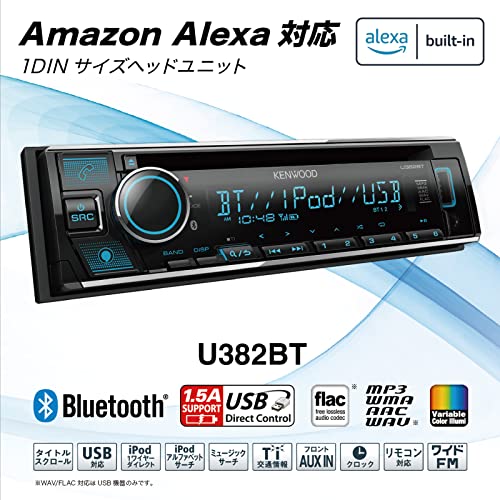 ケンウッド 1DINレシーバー U382BT MP3 WMA AAC WAV FLAC対応 CD USB iPod Bluetooth KENWOOD_2