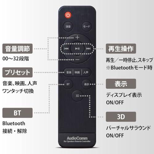 オーム電機AudioComm スピーカー サウンドバー バースピーカーS テレビスピーカー 3Dバーチャルサラウンド Bluetooth5.3 無線 有線 HDMI接続 AUX IN接続 ASP-SB2130N 03-2330 OHM_5
