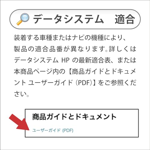 データシステム ビデオ入力ハーネスキット マツダ用 VIK-U65 Datasystem_2