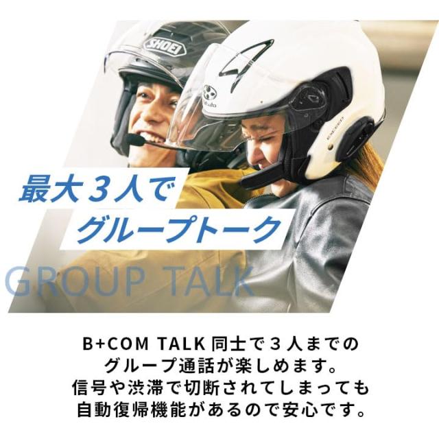 SYGN HOUSE(サインハウス) バイク用 Bluetooth インカム B+COM TALK (ビーコム トーク) ワイヤーマイクユニット (フルフェイスヘルメット用) ブラック 00082416_2