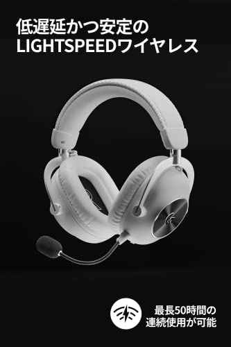 Logicool G PRO X 2 LIGHTSPEED ワイヤレス ゲーミングヘッドセット G-PHS-005WLWH グラフェンドライバー 搭載 マイク付き Bluetooth 3.5mmケーブル 有線 対応 Dolby 7.1ch