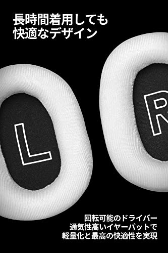 Logicool G PRO X 2 LIGHTSPEED ワイヤレス ゲーミングヘッドセット G-PHS-005WLWH グラフェンドライバー 搭載 マイク付き Bluetooth 3.5mmケーブル 有線 対応 Dolby 7.1ch