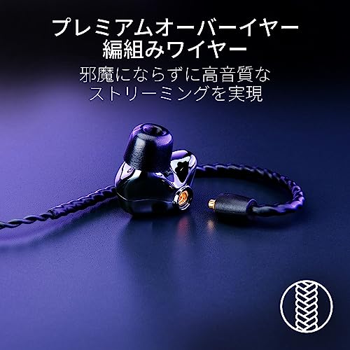Razer(レイザー) Moray ハイブリッドデュアルドライバーとエルゴノミック形状により、イヤホン インイヤーモニター 薄型形状 パッシブノイズアイソレーション 耳掛け式編組ケーブル 取り外し可能なOFC MMCXワイヤー メモリルー_5