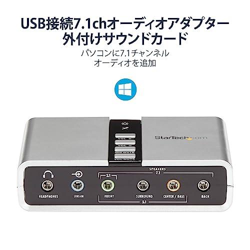 StarTech.com 7.1ch対応USB-DACヘッドホンアンプ S/PDIF対応 8x 3.5mmミニジャック 2x 3.5mmトスリンク角型コネクタ ICUSBAUDIO7D