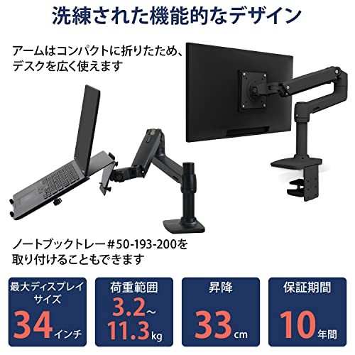 ERGOTRON エルゴトロン LX デスク モニターアーム マットブラック 34インチ(3.2~11.3kg)まで VESA規格対応 45-241-224