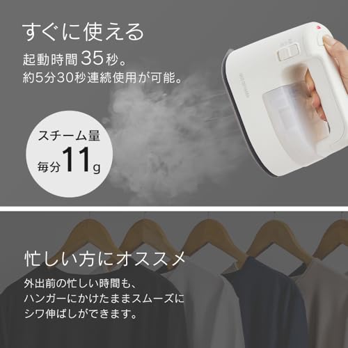 35秒で起動 アイリスオーヤマ アイロン スチームアイロン 軽量 衣類スチーマー プレスアイロン IRS-02-W ホワイト_2