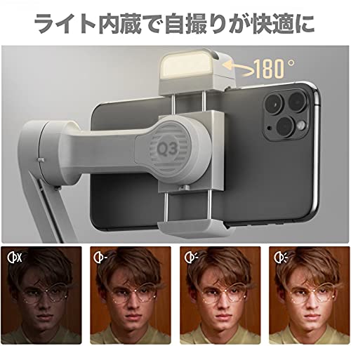 国内正規品 ZHIYUN スマホ用ジンバル SMOOTH Q3 COMBO 3軸スタビライザー キャリングケースセット 内蔵LEDライト スライド折りたたみ方式 軽量340g グレー 086552 国内正規品 ZHIYUN スマホ用ジンバル SMOOTH Q3 COMBO 3軸