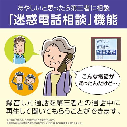 パナソニック デジタルコードレス機 迷惑防止搭載 ブラウン VE-GDS18DL-T_5