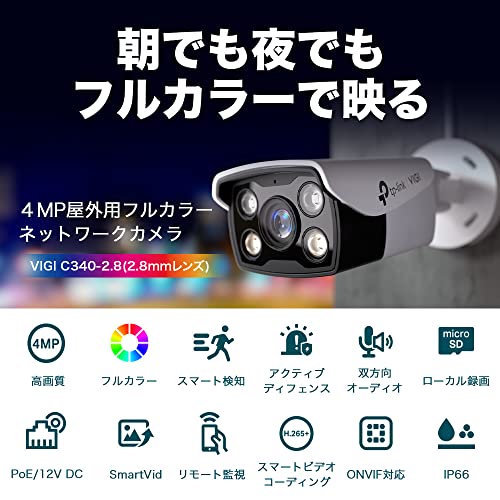 その他家電 VIGI C340(2.8mm)(UN)