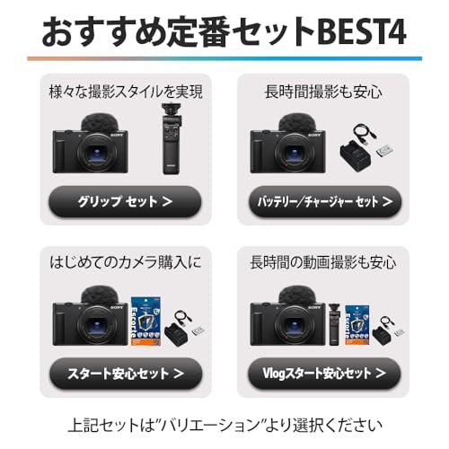 SONY(ソニー) コンパクトデジタルカメラ VLOGCAM Vlog用カメラ ZV-1II ボディ ウィンドスクリーン付属 18-50mm F1.8-4.0 ズームレンズ ホワイト ZV-1M2 W