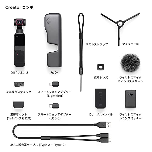 DJI Pocket 2 Creatorコンボ 3軸ジンバル スタビライザー 4Kカメラ、1