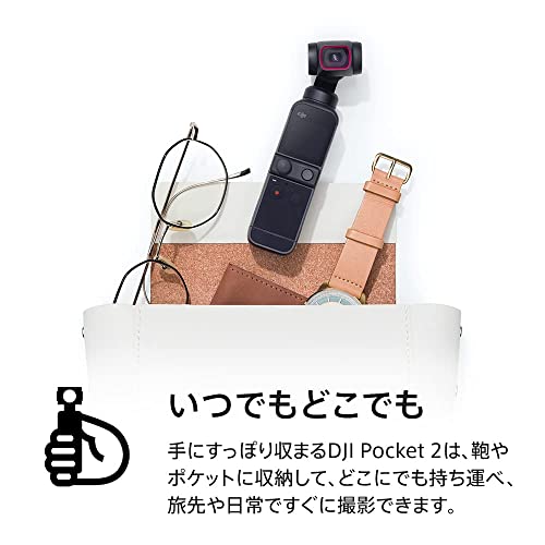 DJI Pocket 2 CREATOR COMBO 広角レンズ付き 4Kカメラ DJI Pocket 2レビュー】iPhoneやZV-1と比較！ どれがVLOGに最適か