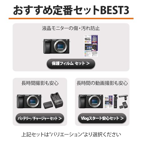SONY(ソニー) APS-C ミラーレス一眼カメラ α6400 ダブルズームレンズ 