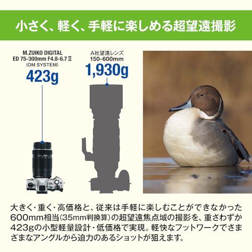 OM SYSTEM/オリンパス M.ZUIKO DIGITAL ED 75-300mm F4.8-6.7 ?U
