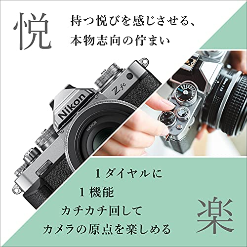 Nikon ミラーレス一眼カメラ Z fc レンズキット NIKKOR Z DX 16-50mm f/3.5-6.3 VR シルバー 付属 ZfcLK16-50SL