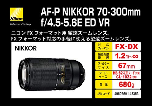 Nikon 望遠ズームレンズ AF-P NIKKOR 70-300mm f/4.5-5.6E ED VR Nikon 望遠ズームレンズ AF-P NIKKOR 70-300mm f/4.5-5.6E ED VR