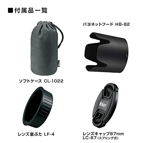 Nikon 望遠ズームレンズ AF-P NIKKOR 70-300mm f/4.5-5.6E ED VR Nikon 望遠ズームレンズ AF-P NIKKOR 70-300mm f/4.5-5.6E ED VR