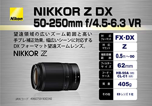 Nikon 望遠ズームレンズ NIKKOR Z DX 50-250mm f/4.5-6.3 VR Zマウント DXレンズ NZDXVR50-250
